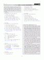 [과외]중학 국어 3-1학기 기말 4단원 읽기와 토의 기출문제(교사용) 2페이지