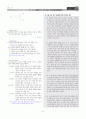 [과외]중학 국어 3-1학기 기말 4단원 읽기와 토의 기출문제(교사용) 9페이지