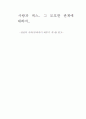 상실의 시대- 사랑과 섹스. 그모호함에 관하여 1페이지