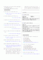 [과외]중학 국어 3-1학기 기말 4단원 읽기와 토의 예상문제(교사용) 2페이지