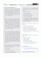 [과외]중학 국어 3-1학기 기말 4단원 읽기와 토의 예상문제(교사용) 6페이지