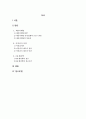 [전략경영]제휴마케팅의 파트너로서 마일리지 사업의 효과와 발전방향 (A+리포트) 2페이지