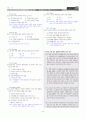 [과외]중학 국어 3-1학기 기말 5단원 읽기와 매체활용 기출문제(교사용) 4페이지