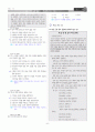 [과외]중학 국어 3-1학기 기말 5단원 읽기와 매체활용 기출문제(교사용) 5페이지