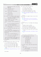 [과외]중학 국어 3-1학기 기말 5단원 읽기와 매체활용 기출문제(교사용) 10페이지