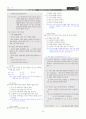 [과외]중학 국어 3-1학기 기말 5단원 읽기와 매체활용 기출문제(교사용) 11페이지