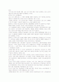 칼폴라니의 거대한 변환- 사회경제적측면에서.. 2페이지