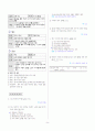[과외]중학 국어 3-1학기 기말 5단원 읽기와 매체활용 예상문제(교사용) 3페이지