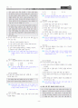 [과외]중학 국어 3-1학기 기말 6단원 한국 현대문학의 흐름 기출문제(교사용) 4페이지