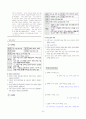 [과외]중학 국어 3-1학기 기말 6단원 한국 현대문학의 흐름 예상문제(교사용) 5페이지