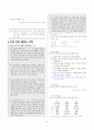 [과외]중학 국어 3-1학기 기말 6단원 한국 현대문학의 흐름 예상문제(교사용) 6페이지