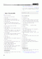 [과외]중학 도덕 3-1학기 기말 01 개인의 가치와 도덕문제(교사용) 5페이지