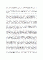 [교육학] 사교육비 경감을 위한 사이버 가정학습체제 운영방안 (A+리포트) 2페이지
