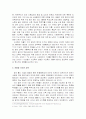 [교육학] 사교육비 경감을 위한 사이버 가정학습체제 운영방안 (A+리포트) 4페이지