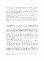 [교육학] 사교육비 경감을 위한 사이버 가정학습체제 운영방안 (A+리포트) 7페이지