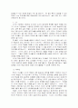 [교육학] 사교육비 경감을 위한 사이버 가정학습체제 운영방안 (A+리포트) 10페이지