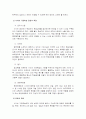 [교육학] 사교육비 경감을 위한 사이버 가정학습체제 운영방안 (A+리포트) 14페이지