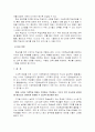 [교육학] 사교육비 경감을 위한 사이버 가정학습체제 운영방안 (A+리포트) 15페이지