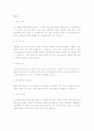 [취업]인사관리자가 선정한 자기소개서 예문 Best 9 9페이지