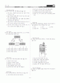 [과외]중학 과학 1-1학기 기말 03 지각의 물질 6페이지