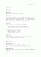 문화예술단체의 설립(정관포함) 4페이지