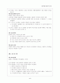 문화예술단체의 설립(정관포함) 6페이지