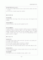 문화예술단체의 설립(정관포함) 8페이지