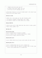 문화예술단체의 설립(정관포함) 9페이지