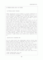 문화예술단체의 설립(정관포함) 16페이지