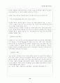 문화예술단체의 설립(정관포함) 18페이지