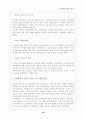 문화예술단체의 설립(정관포함) 19페이지