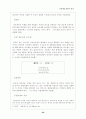 문화예술단체의 설립(정관포함) 22페이지