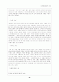 문화예술단체의 설립(정관포함) 24페이지