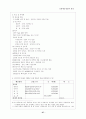 문화예술단체의 설립(정관포함) 27페이지