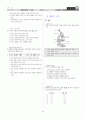 [과외]중학 과학 1-1학기 기말 06 생물의 구성 5페이지