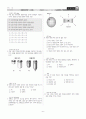 [과외]중학 과학 1-1학기 기말 06 생물의 구성 6페이지