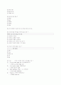 [과외]3인칭,감탄문,명령문 7페이지