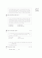[과외]1.과거진행형,비교하기 6페이지