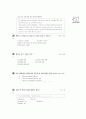 [과외]1.과거진행형,비교하기 14페이지
