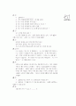 [과외]1.과거진행형,비교하기 18페이지