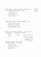 [과외]1.과학 혼합물의 분리(단원평가) 6페이지