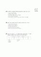 [과외]1.과학 혼합물의 분리(단원평가) 7페이지