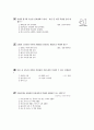 [과외]1.과학 혼합물의 분리(핵심기출) 10페이지