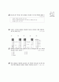 [과외]1.과학 혼합물의 분리(핵심기출) 15페이지