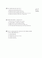 [과외]1.과학 혼합물의 분리(핵심예상) 6페이지
