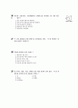 [과외]1.과학 혼합물의 분리(핵심예상) 11페이지