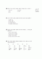 [과외]1.과학 혼합물의 분리(핵심예상) 15페이지