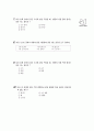 [과외]1.과학  여러가지 힘(단원평가) 3페이지