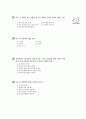 [과외]1.과학  여러가지 힘(단원평가) 6페이지
