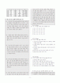 [과외]중학 국어 1-1학기 기말 6단원 언어의 세계 기출문제 7페이지